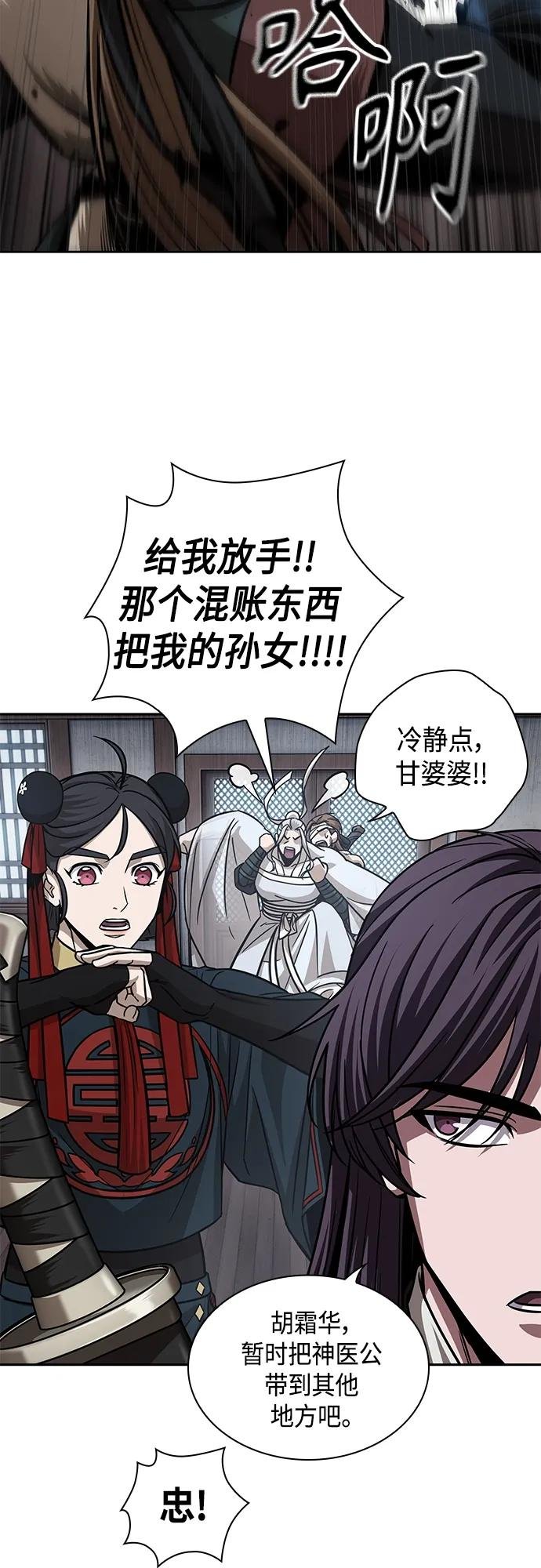 155. 第54章 你以为我做不到吗？（3）