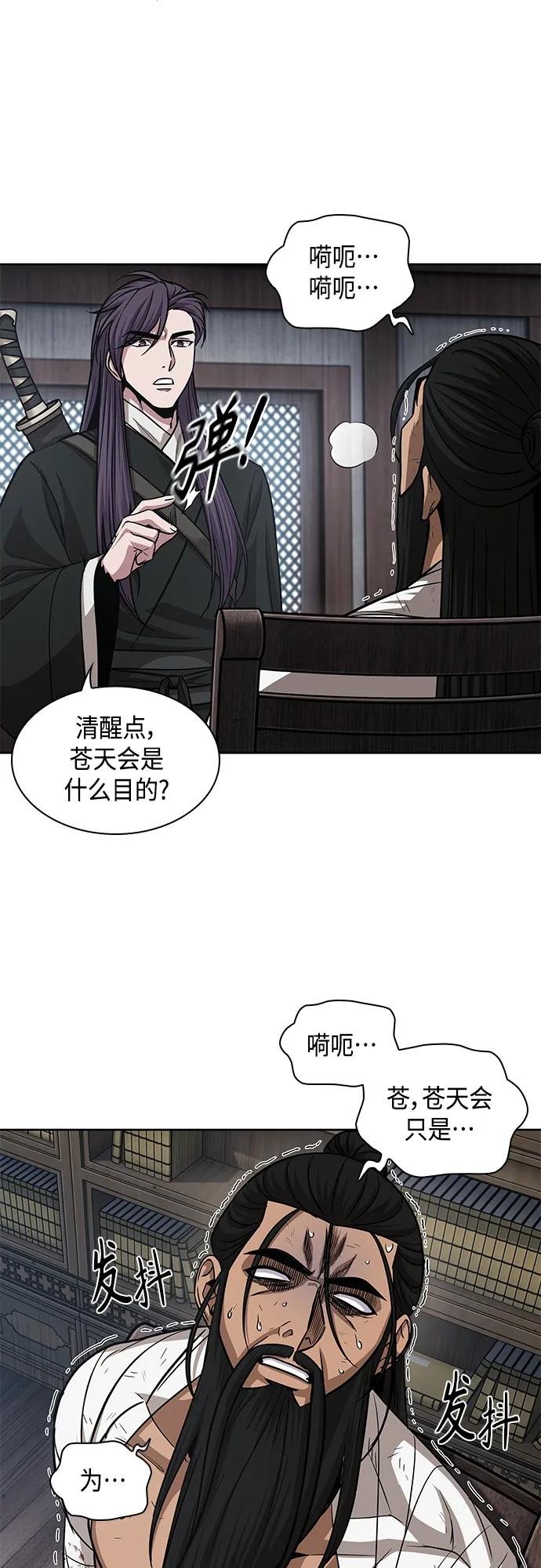 155. 第54章 你以为我做不到吗？（3）