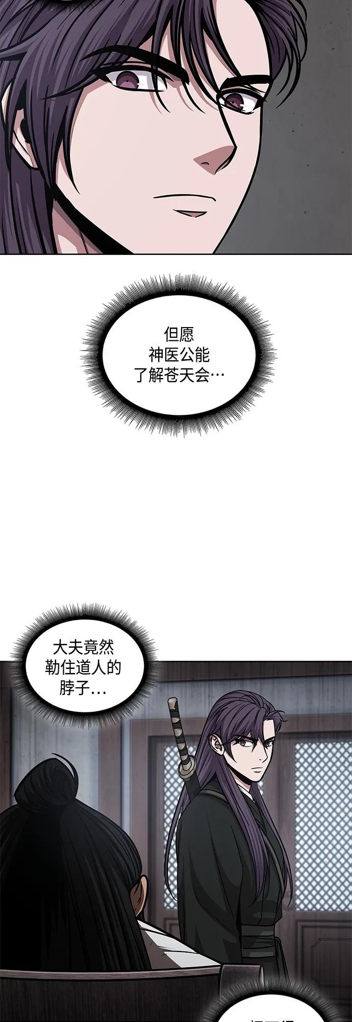 155. 第54章 你以为我做不到吗？（3）