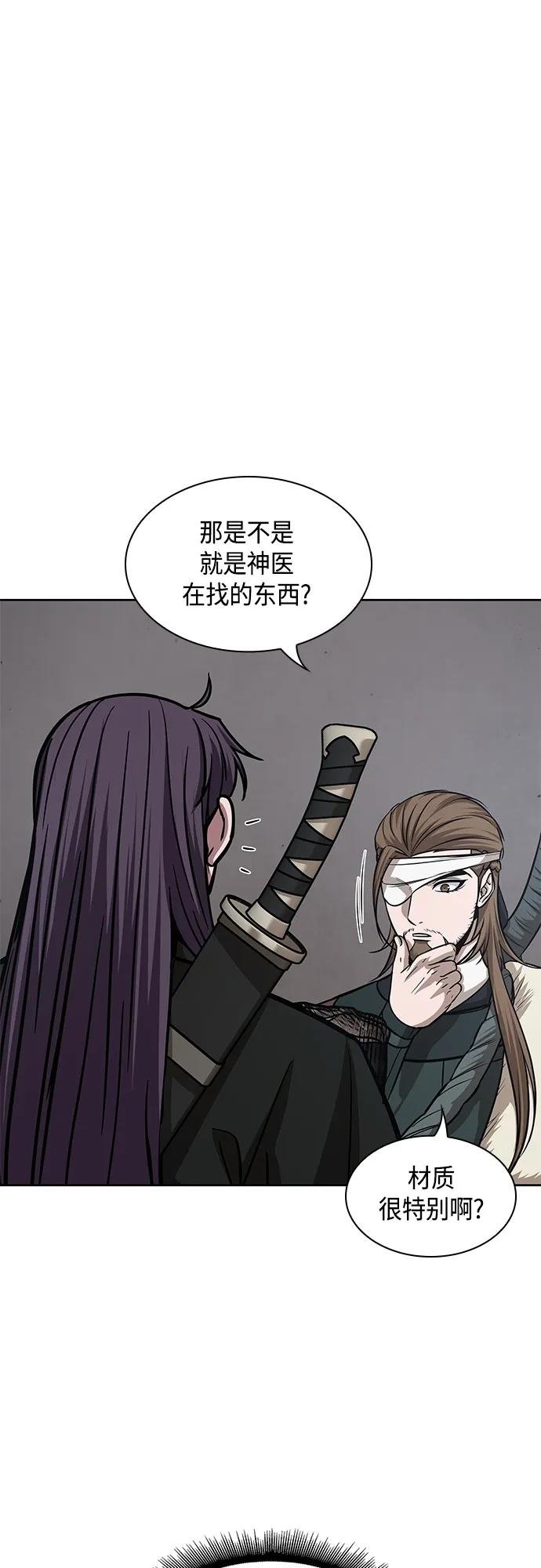 156. 第55章 龙虎寨（1）