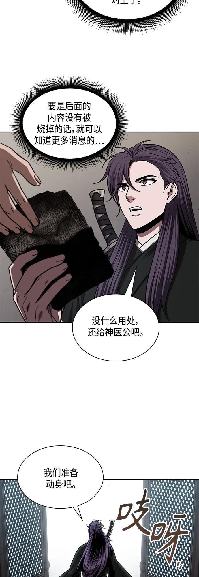 156. 第55章 龙虎寨（1）