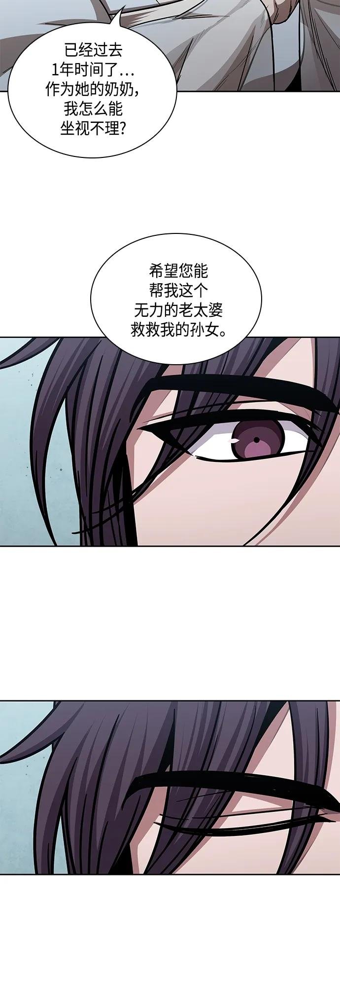 156. 第55章 龙虎寨（1）