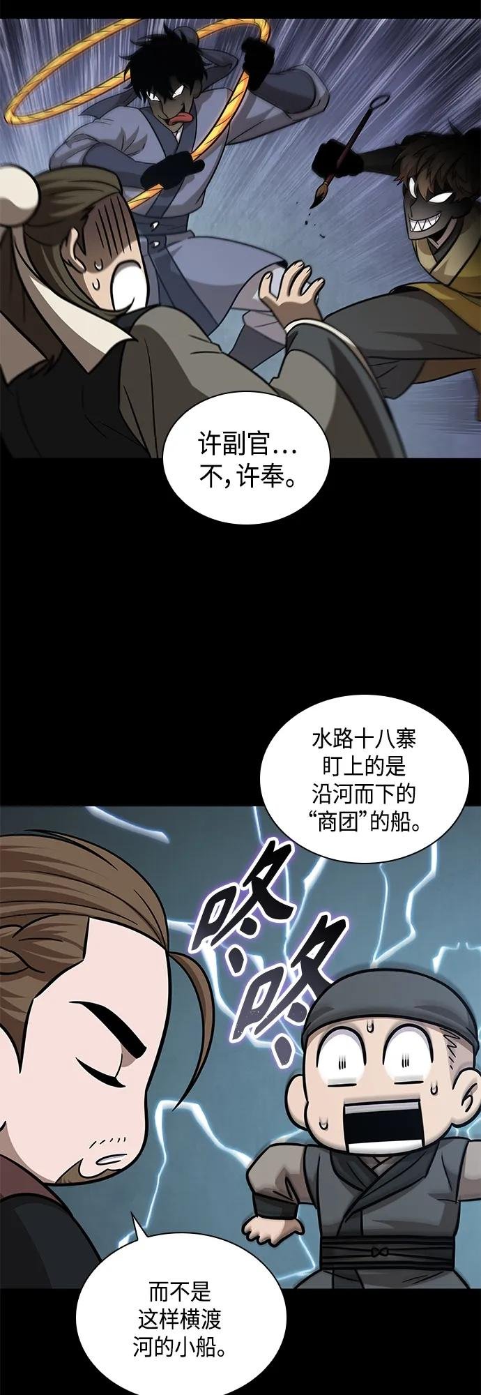 156. 第55章 龙虎寨（1）