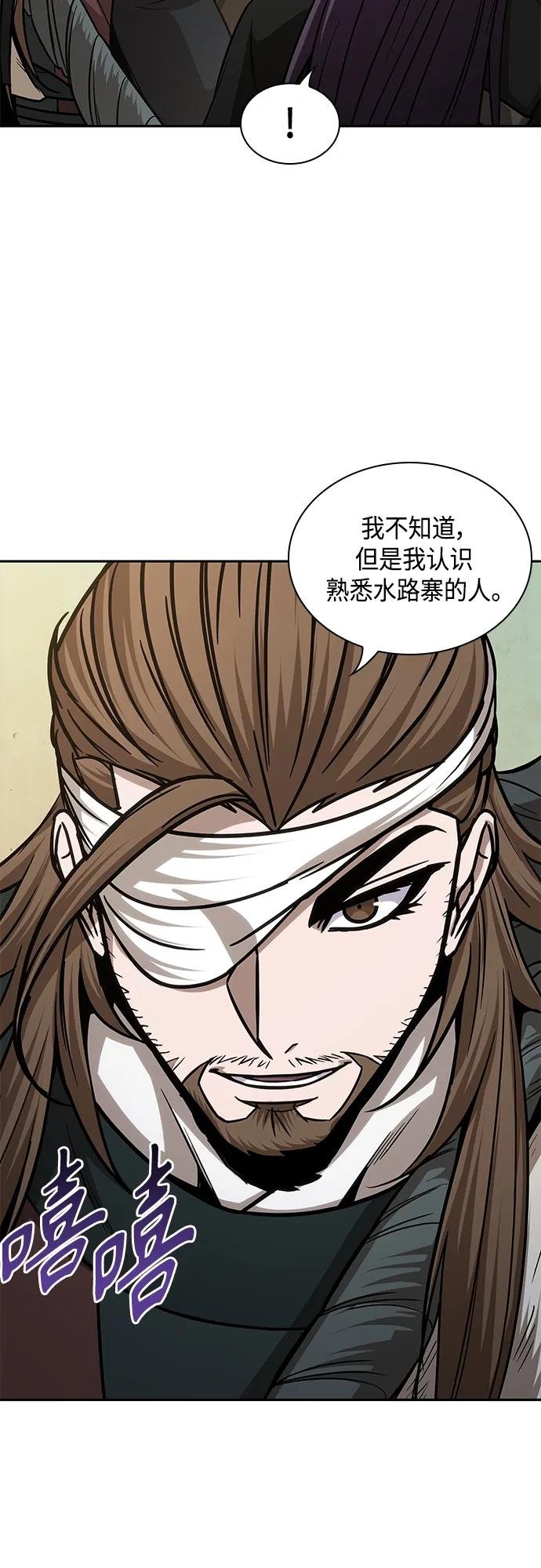 156. 第55章 龙虎寨（1）