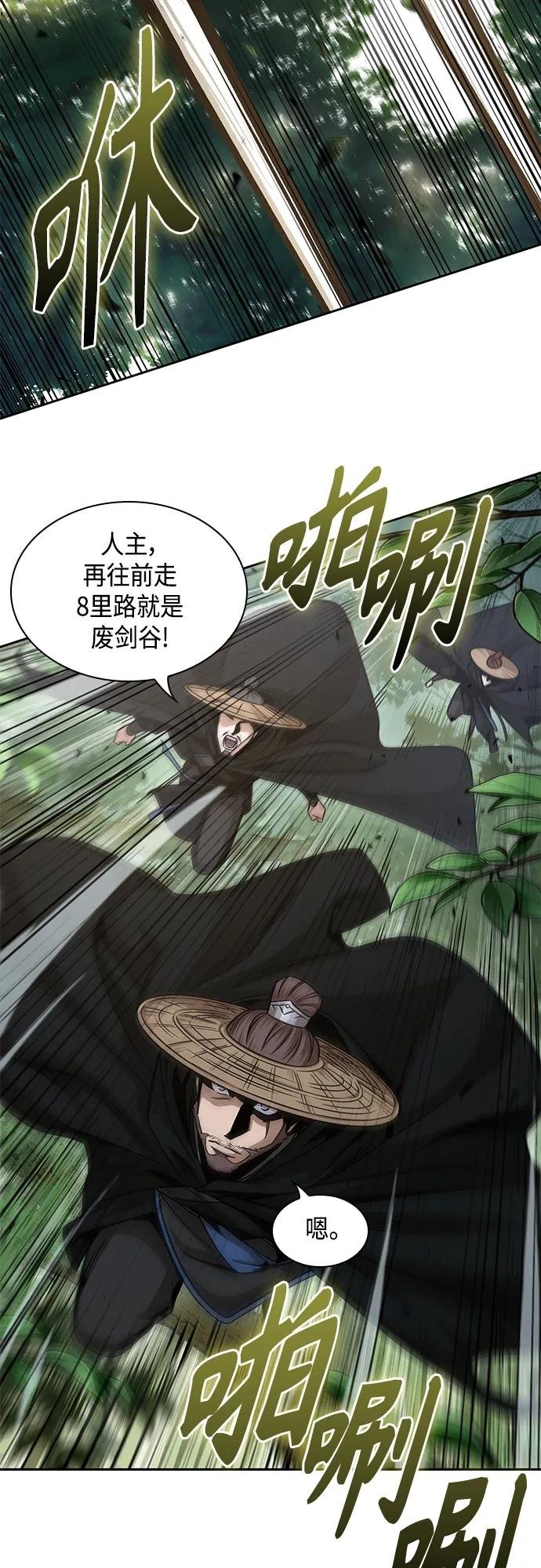 156. 第55章 龙虎寨（1）