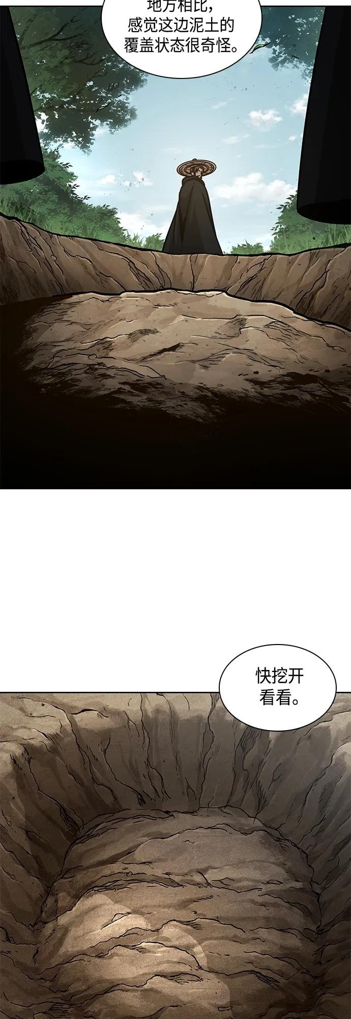 156. 第55章 龙虎寨（1）