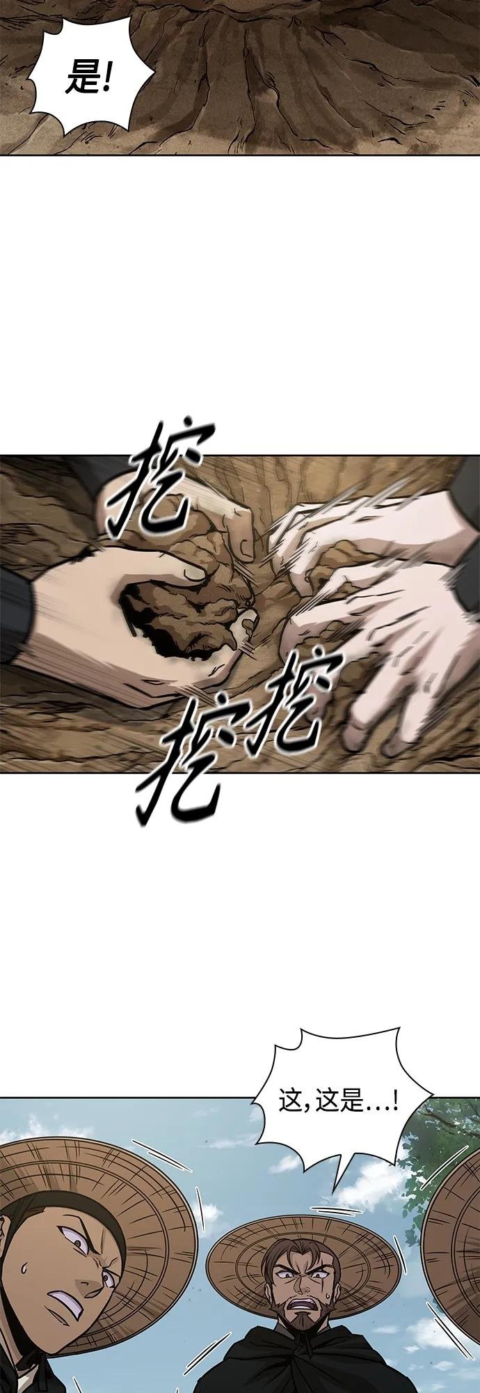 156. 第55章 龙虎寨（1）