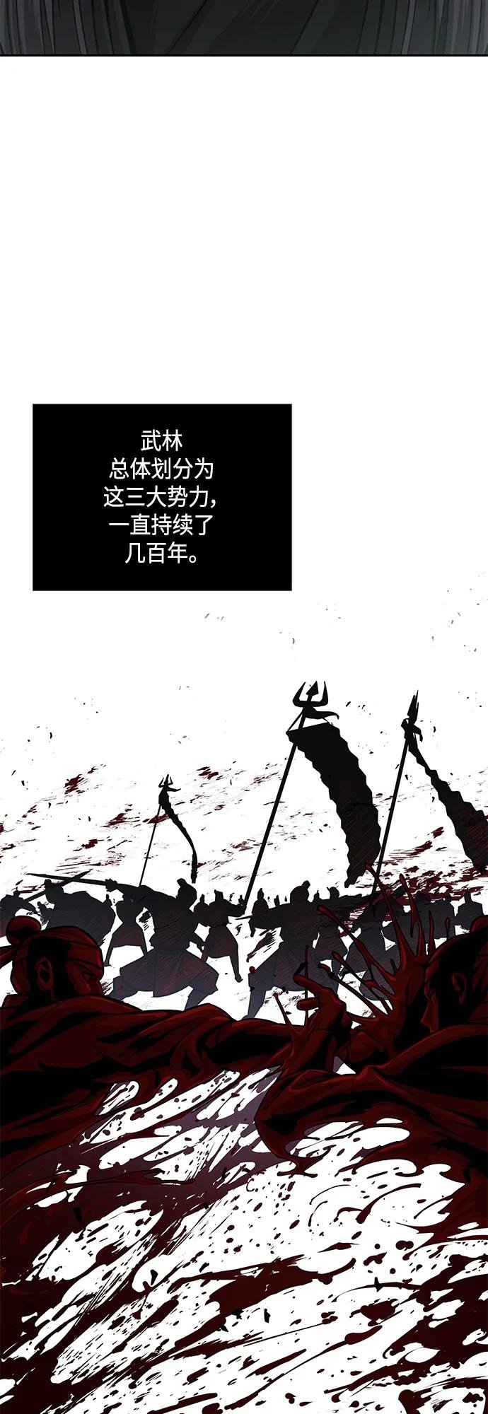 157. 第55章 龙虎寨（2）