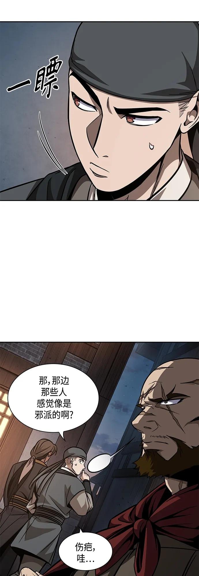 157. 第55章 龙虎寨（2）