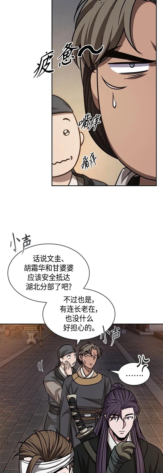 157. 第55章 龙虎寨（2）