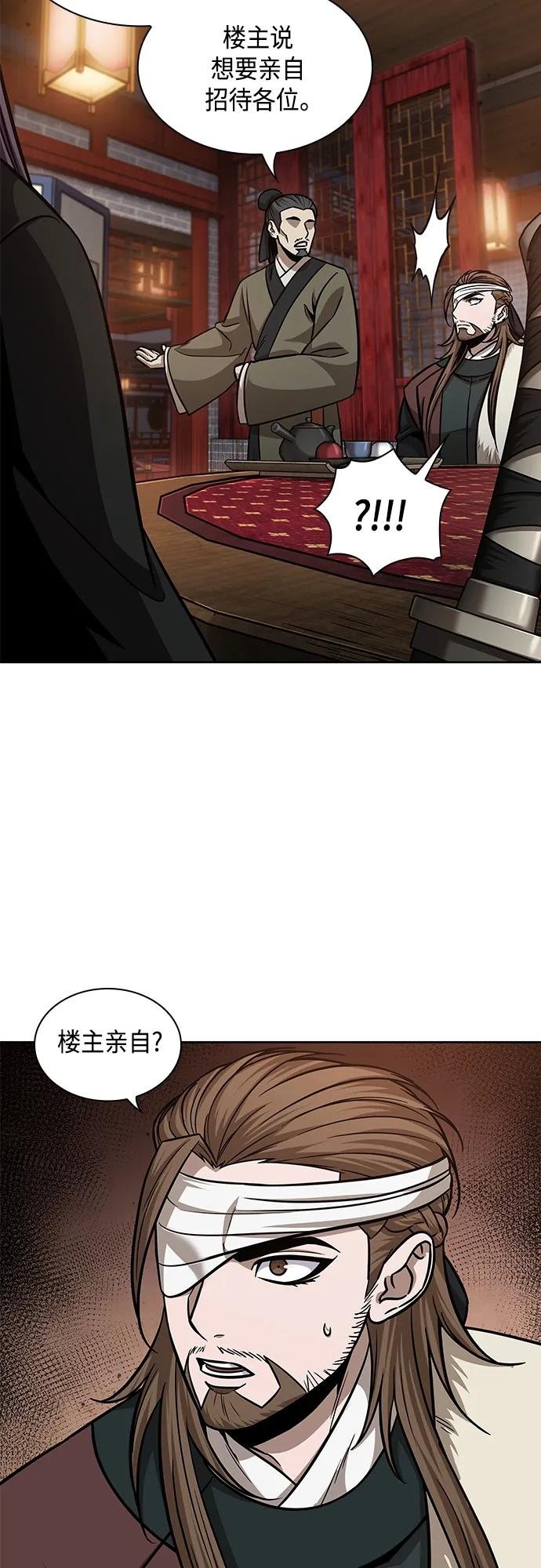 157. 第55章 龙虎寨（2）