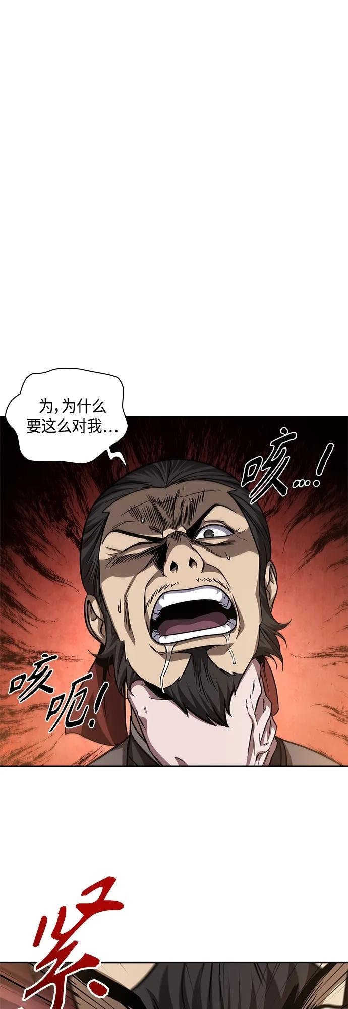 158. 第55章 龙虎寨（3）