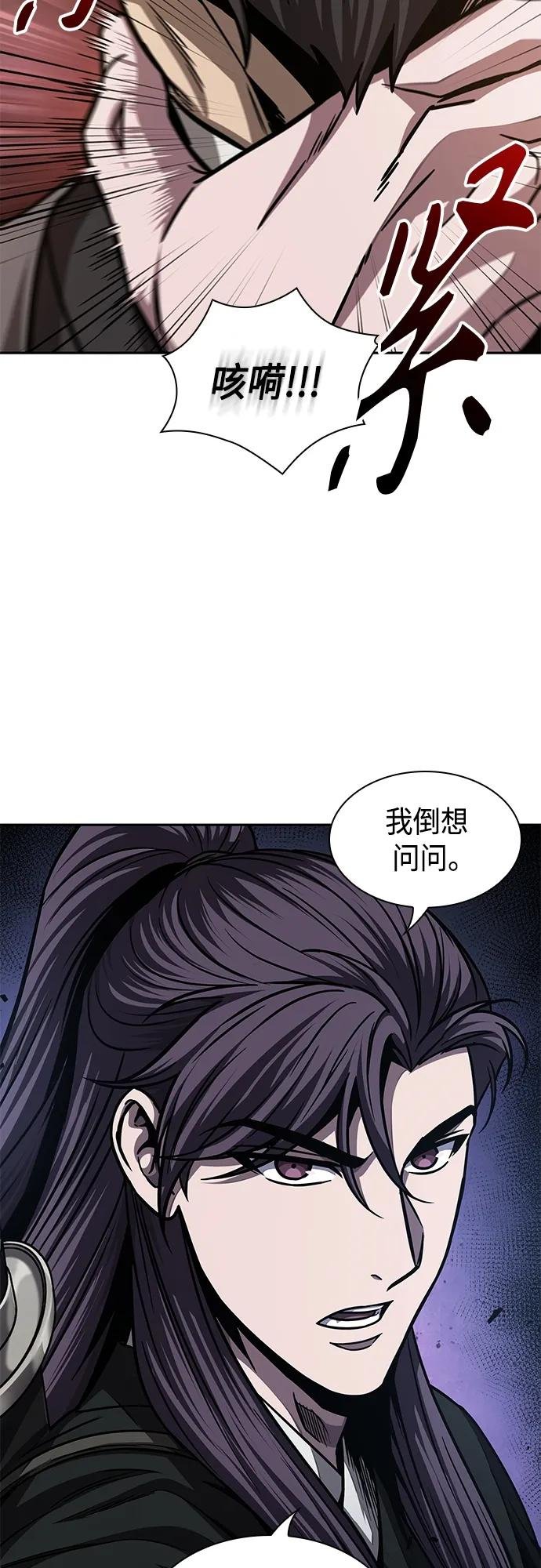 158. 第55章 龙虎寨（3）