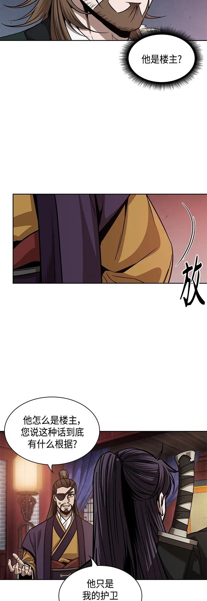 158. 第55章 龙虎寨（3）