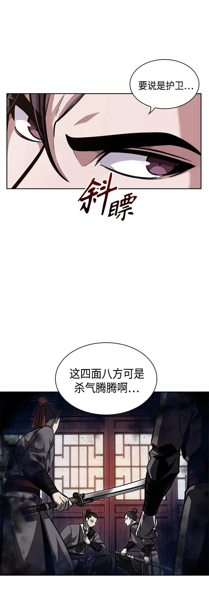 158. 第55章 龙虎寨（3）