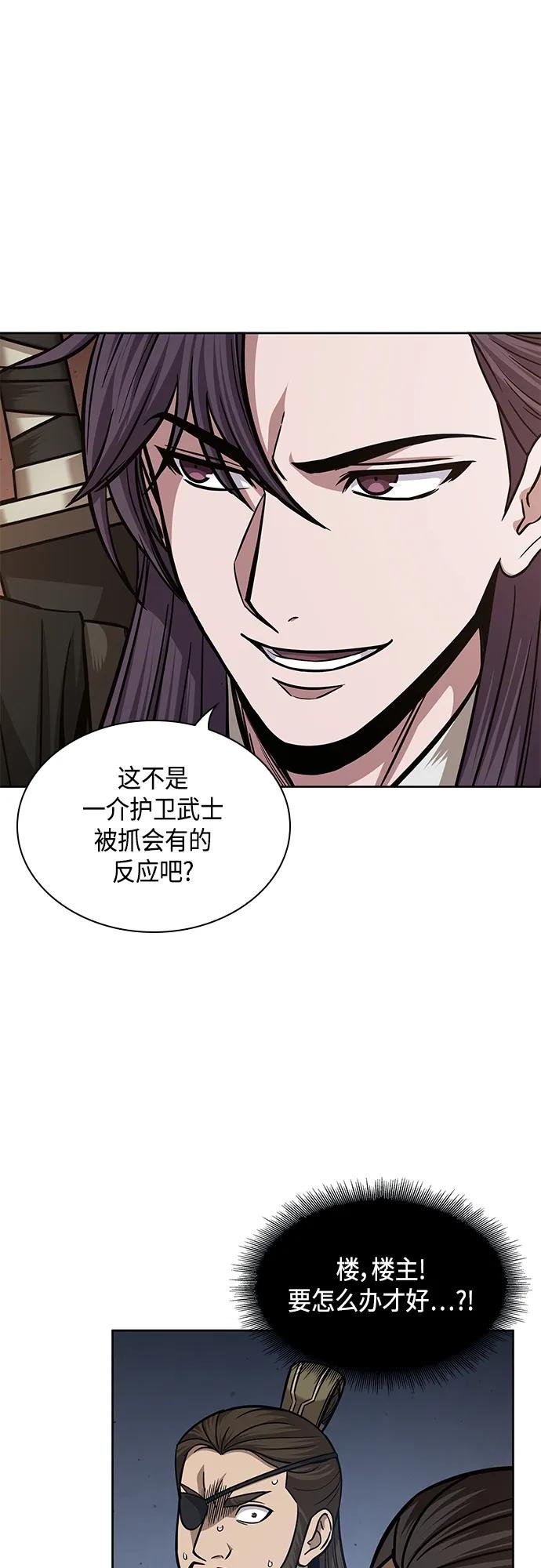 158. 第55章 龙虎寨（3）