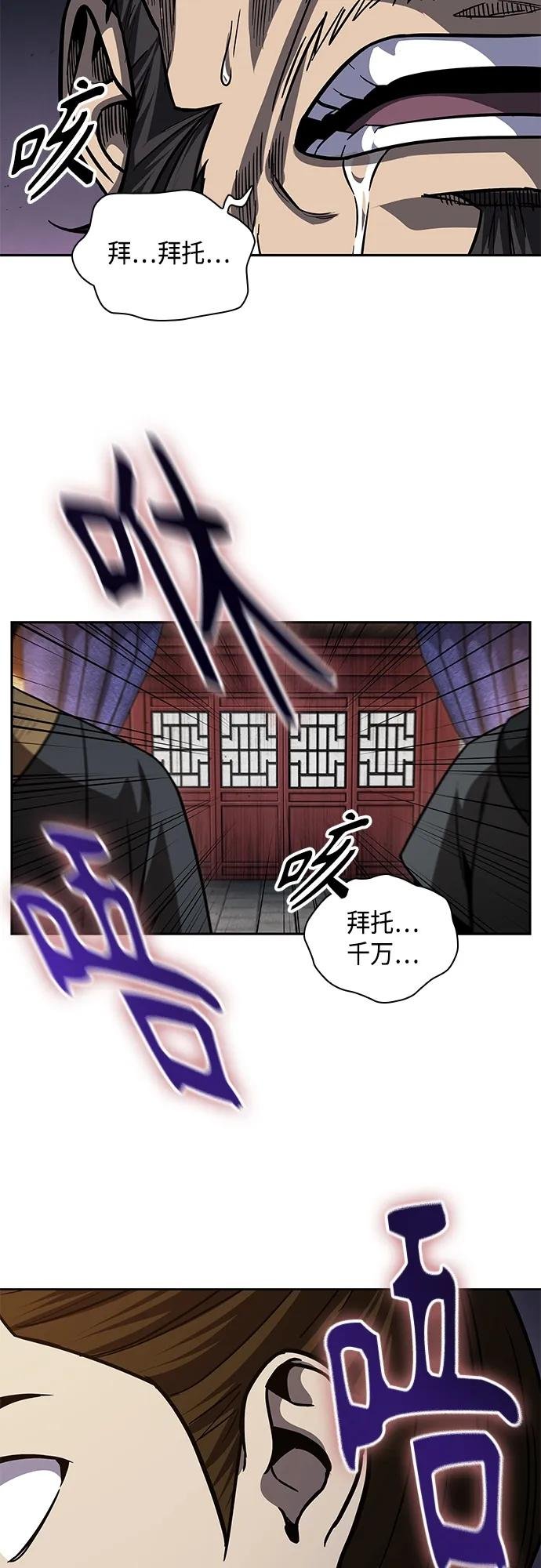 158. 第55章 龙虎寨（3）
