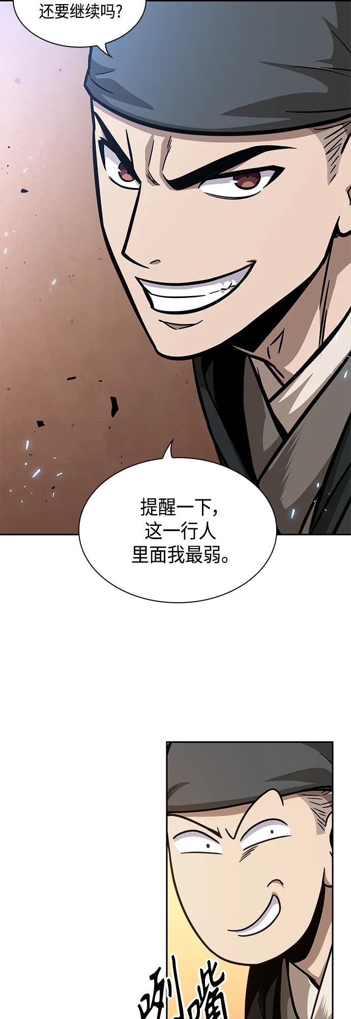 158. 第55章 龙虎寨（3）