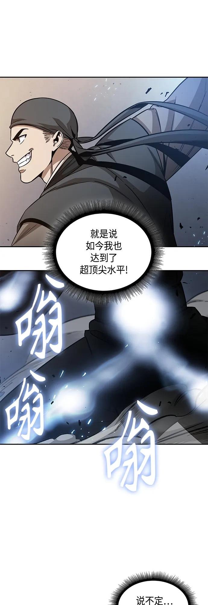 158. 第55章 龙虎寨（3）