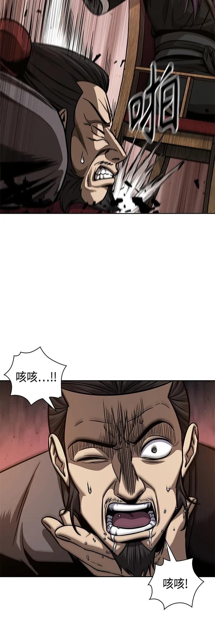 158. 第55章 龙虎寨（3）