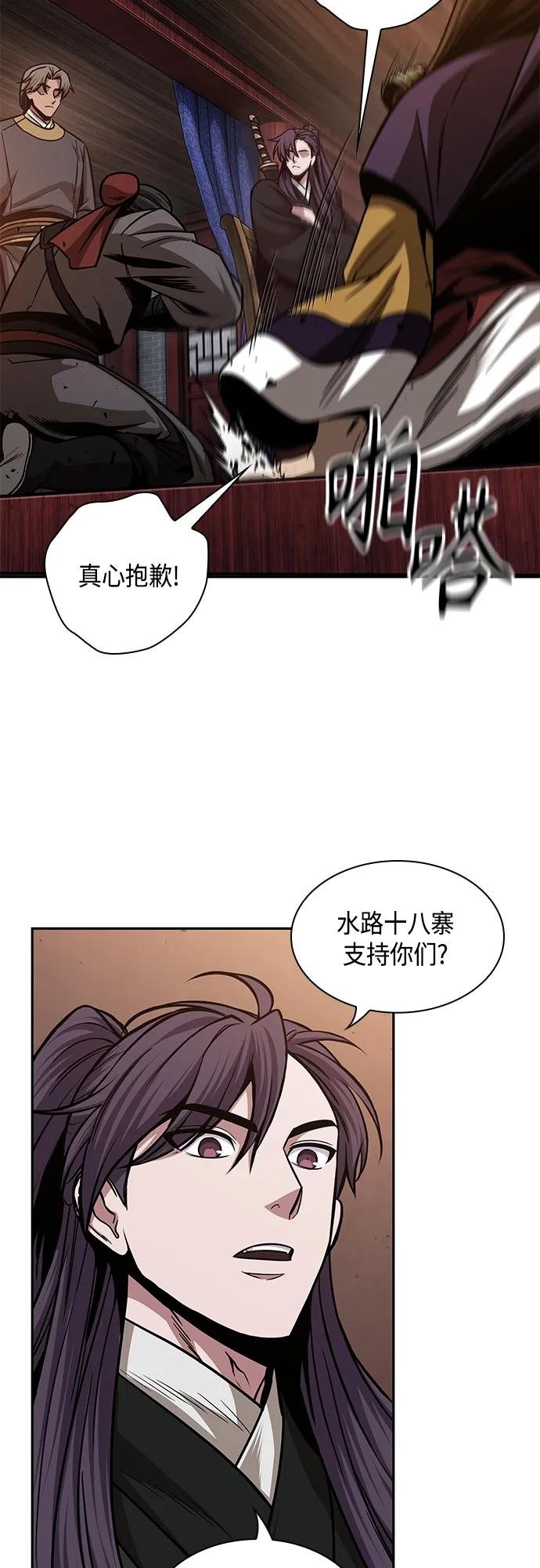 158. 第55章 龙虎寨（3）