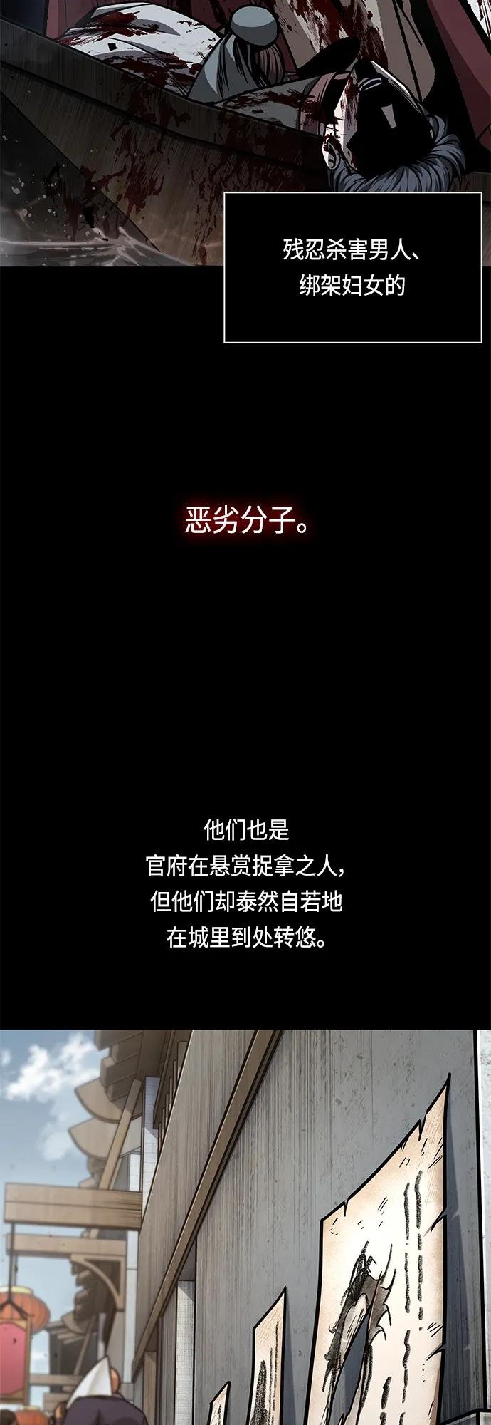 159. 第55章 龙虎寨（4）