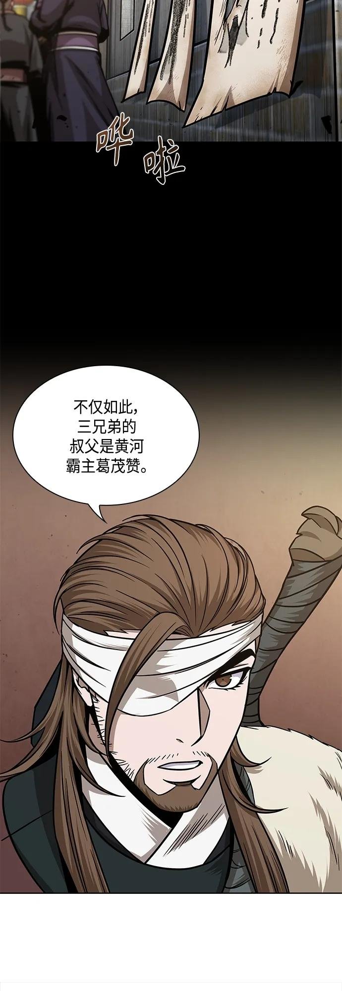 159. 第55章 龙虎寨（4）