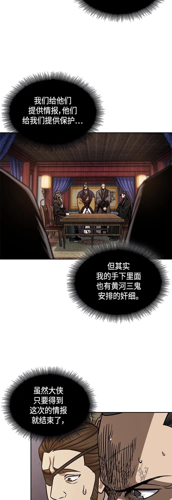 159. 第55章 龙虎寨（4）