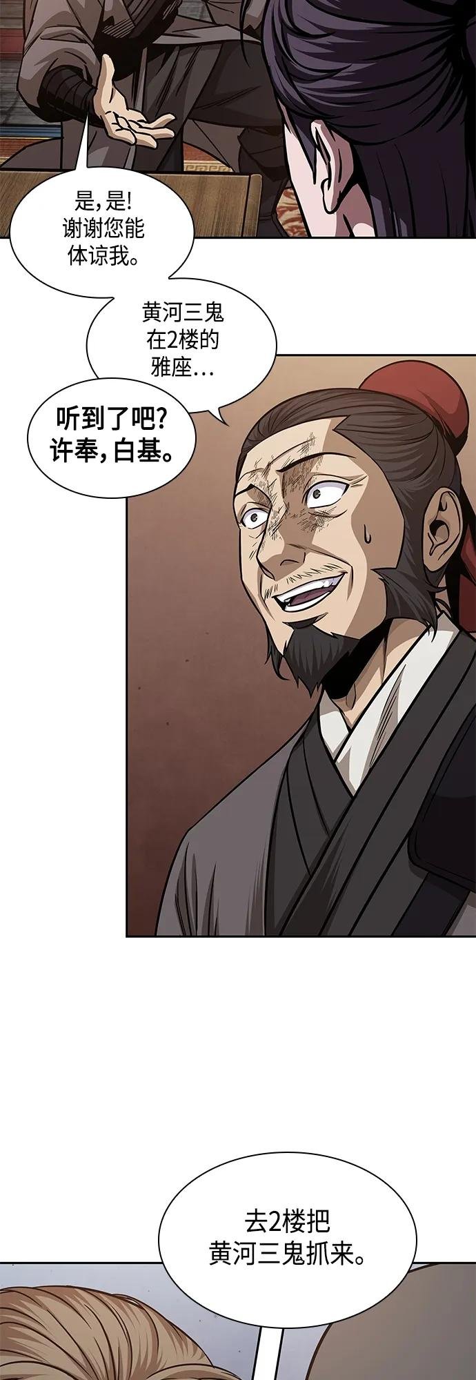 159. 第55章 龙虎寨（4）