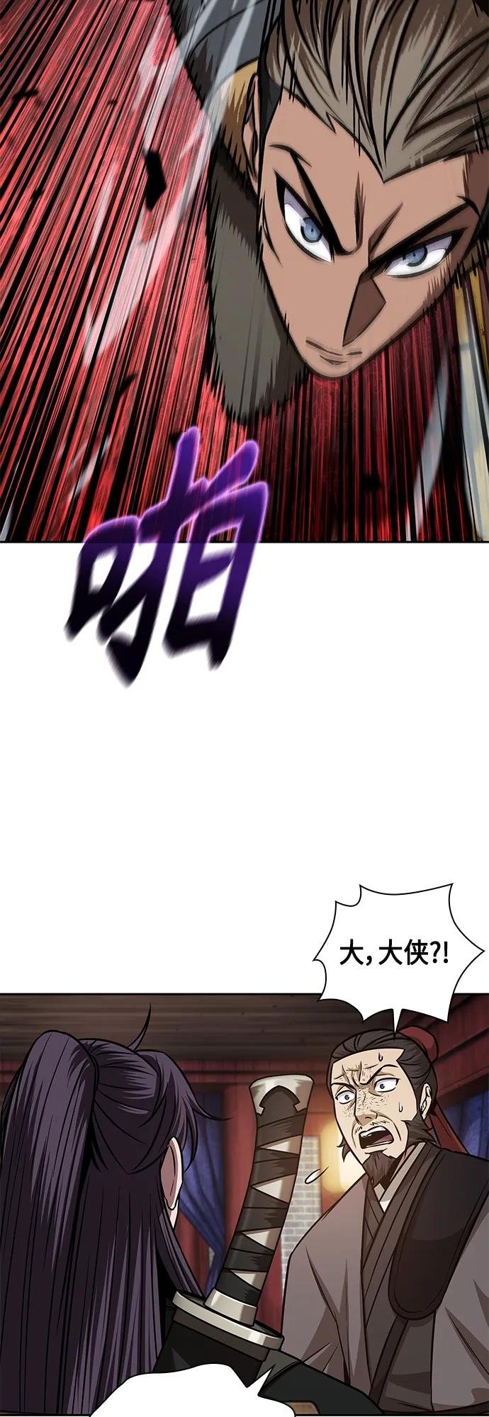 159. 第55章 龙虎寨（4）