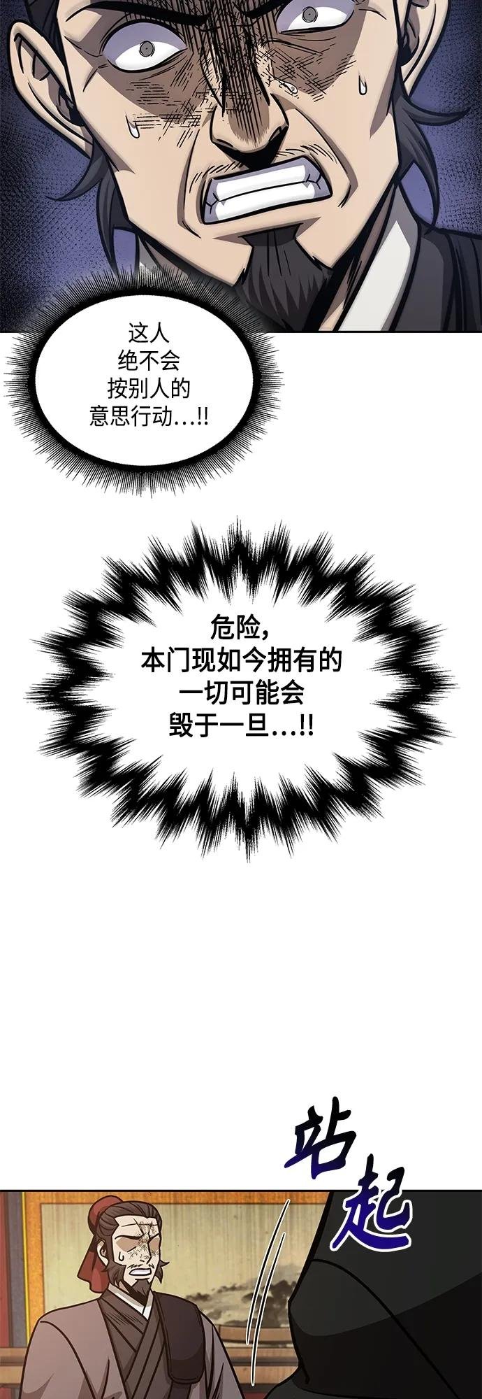 159. 第55章 龙虎寨（4）