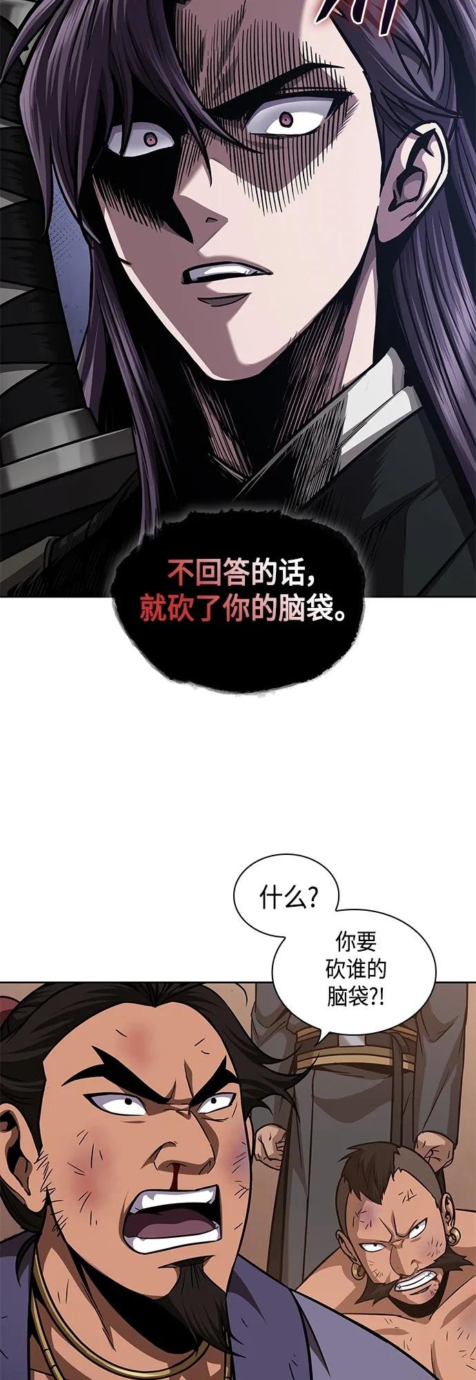 159. 第55章 龙虎寨（4）