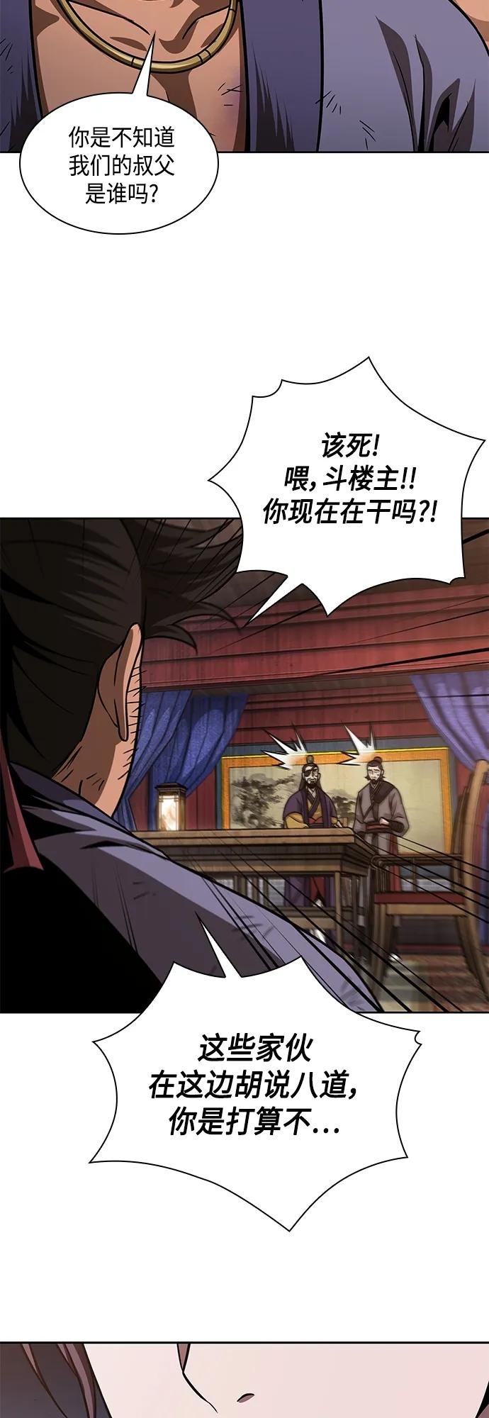159. 第55章 龙虎寨（4）