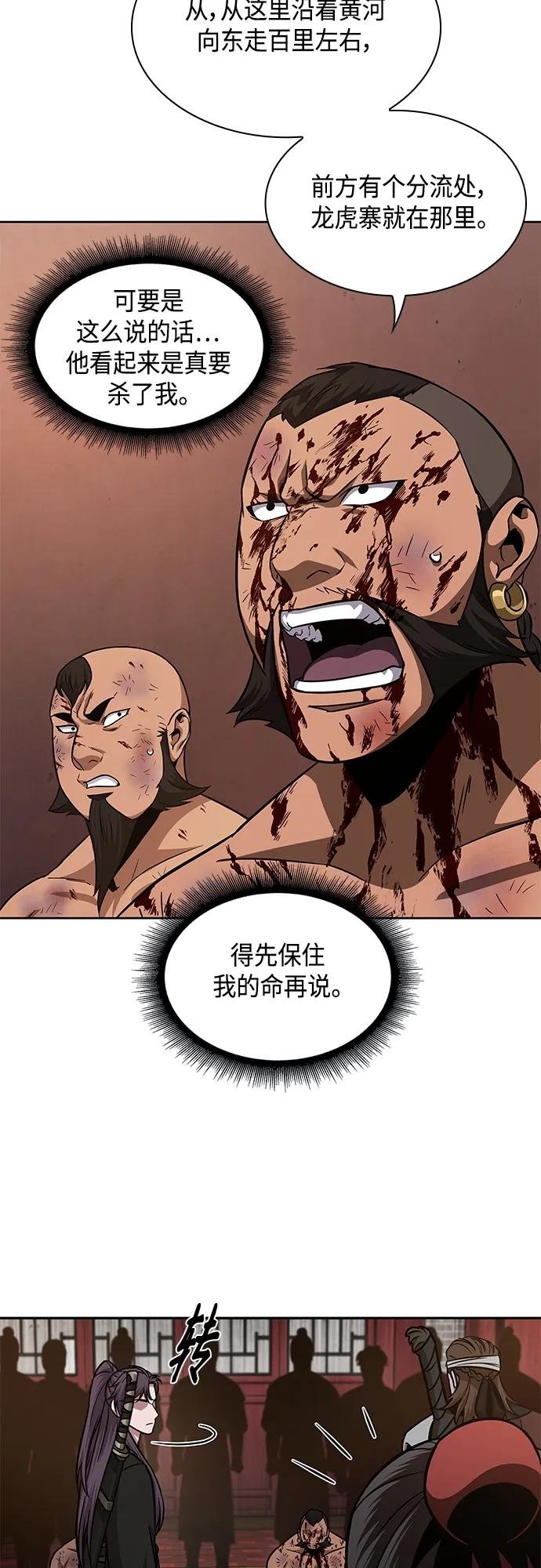 159. 第55章 龙虎寨（4）