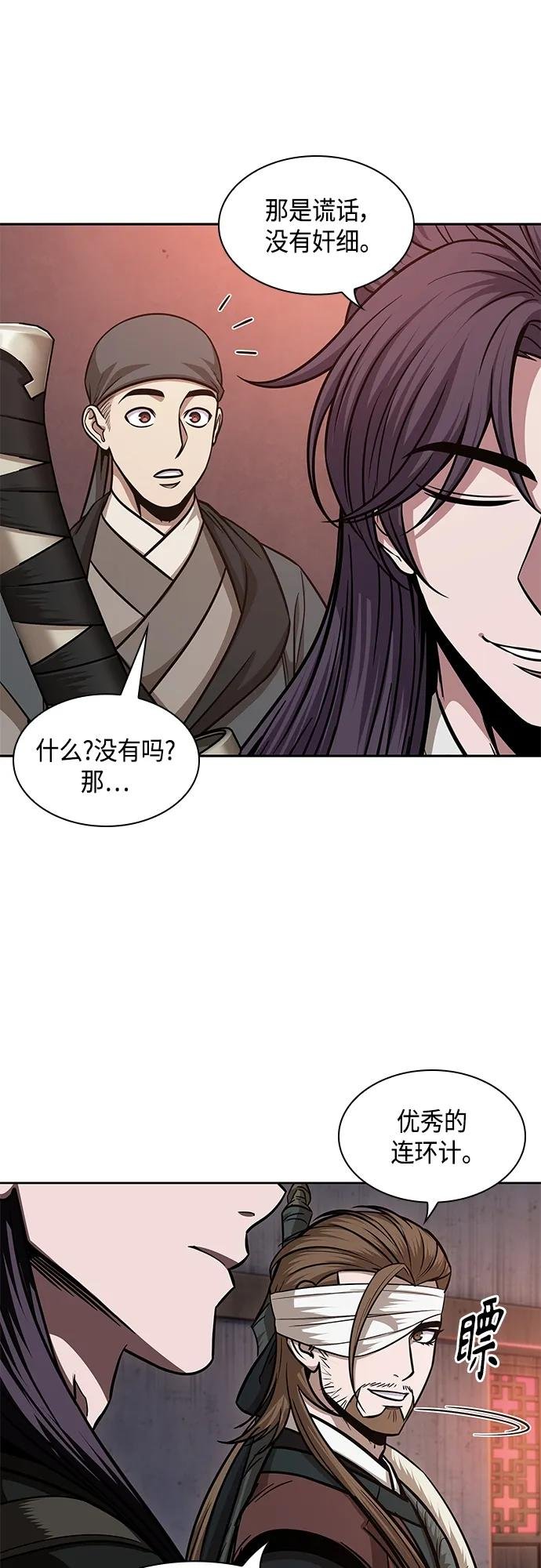 160. 第56章 船上的灾祸（1）