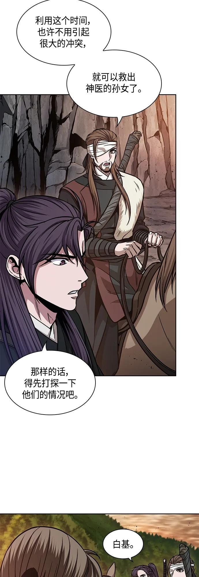 160. 第56章 船上的灾祸（1）