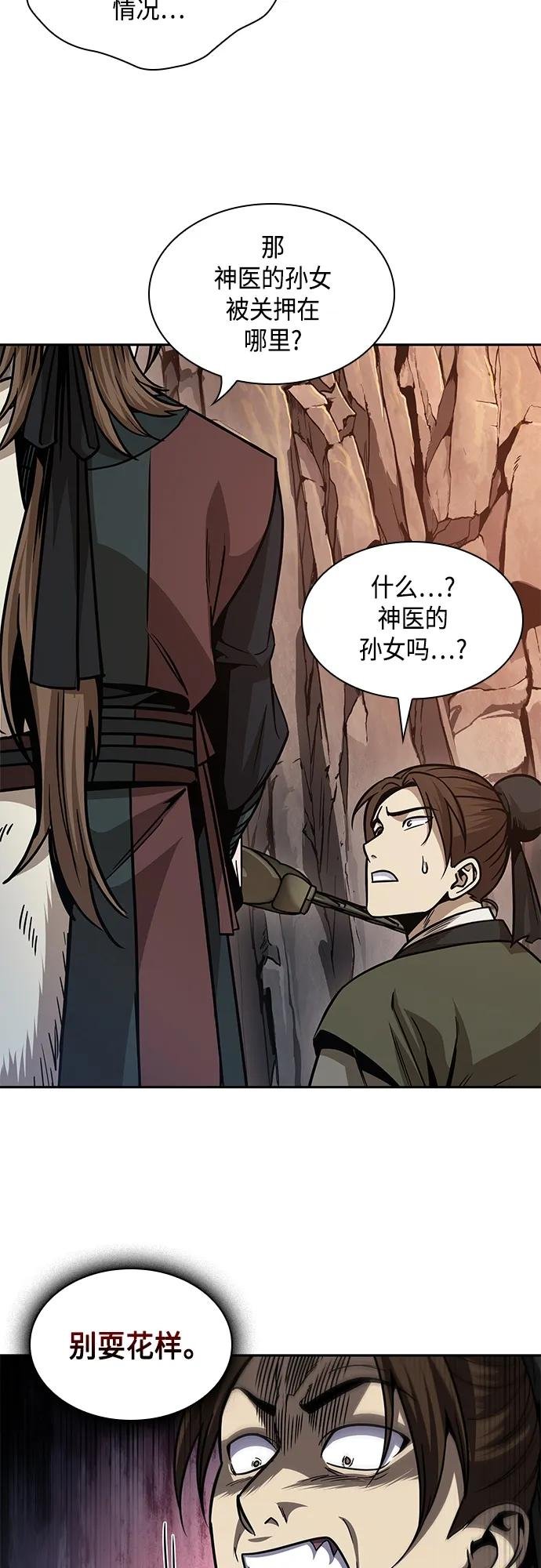 160. 第56章 船上的灾祸（1）
