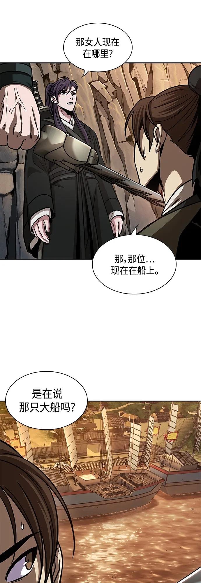 160. 第56章 船上的灾祸（1）
