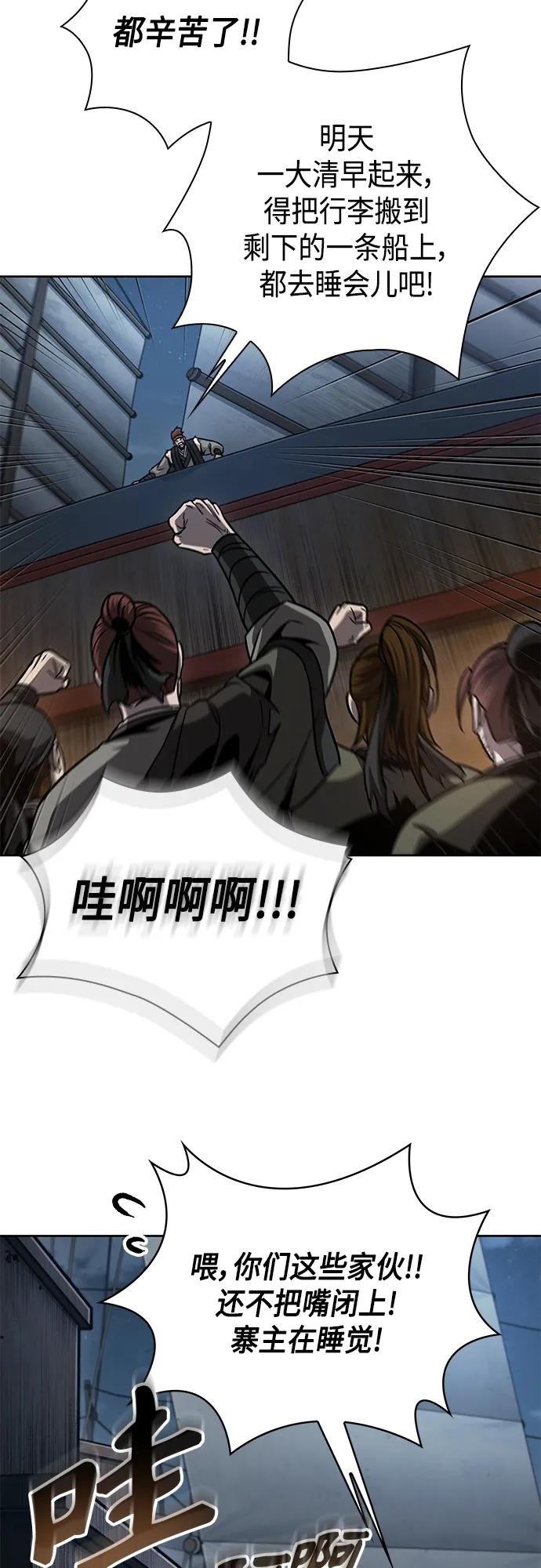 161. 第56章 船上的灾祸（2）