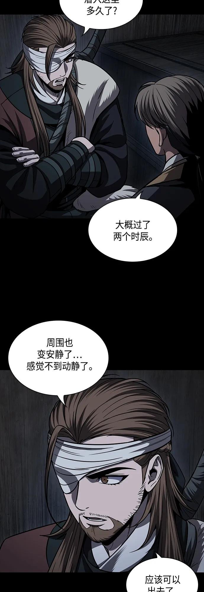 161. 第56章 船上的灾祸（2）
