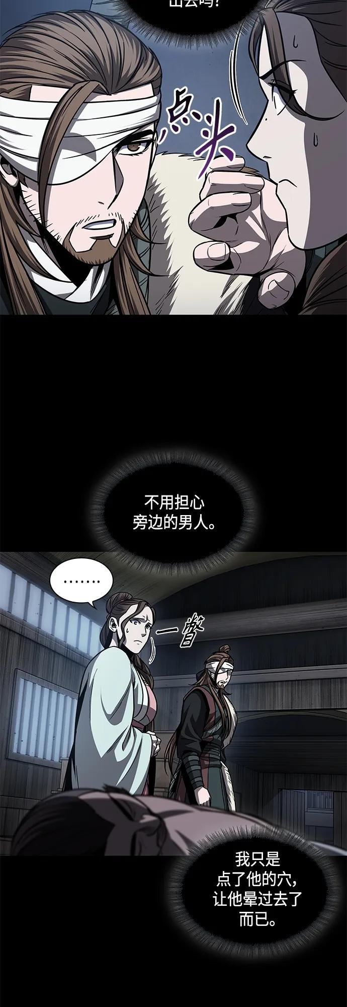 161. 第56章 船上的灾祸（2）