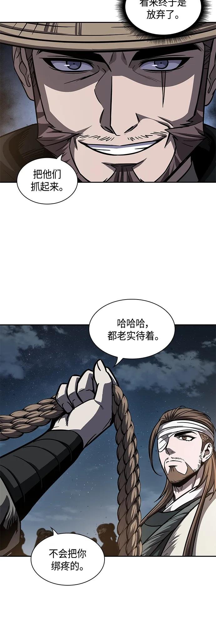 161. 第56章 船上的灾祸（2）