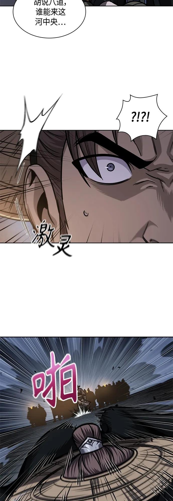 161. 第56章 船上的灾祸（2）