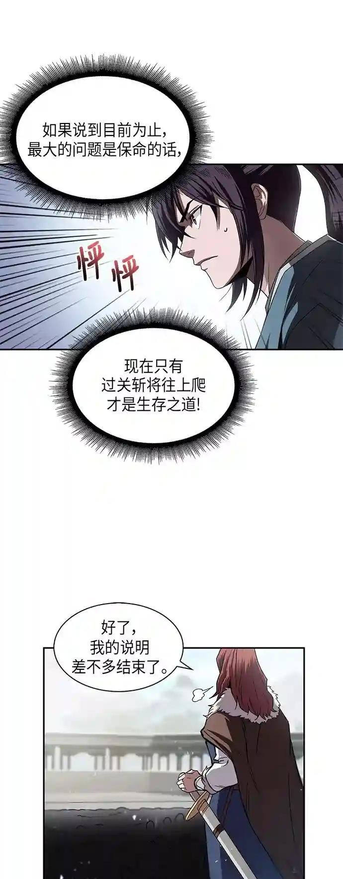 007. 第4章 第1阶段的考试毫不费力啊（1）