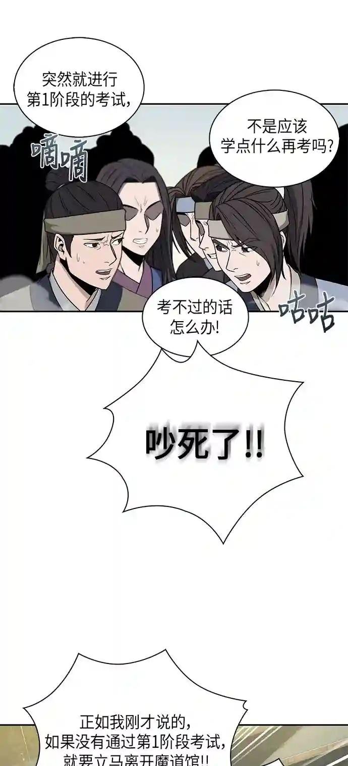 007. 第4章 第1阶段的考试毫不费力啊（1）