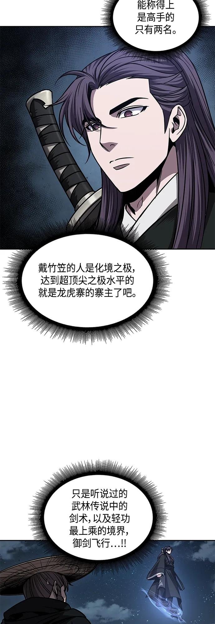 162. 第56章 船上的灾祸（3）