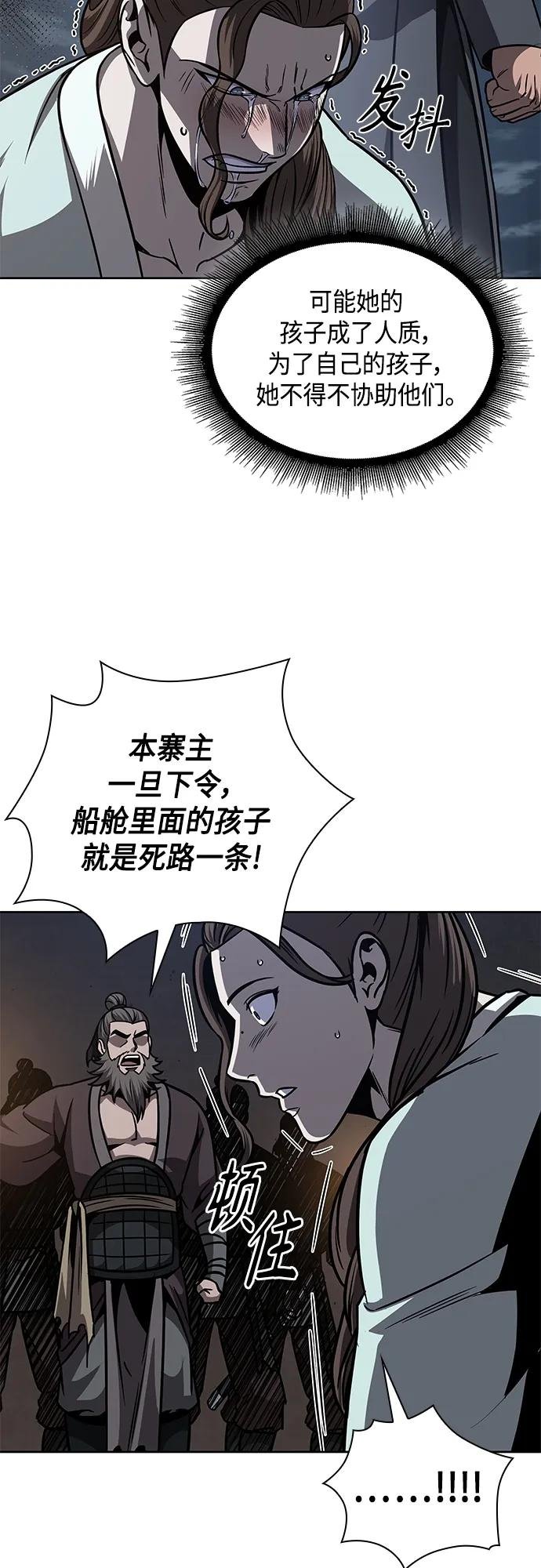 162. 第56章 船上的灾祸（3）