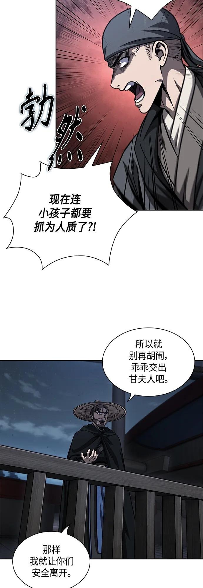 162. 第56章 船上的灾祸（3）