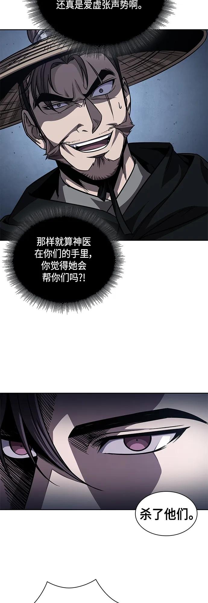 162. 第56章 船上的灾祸（3）