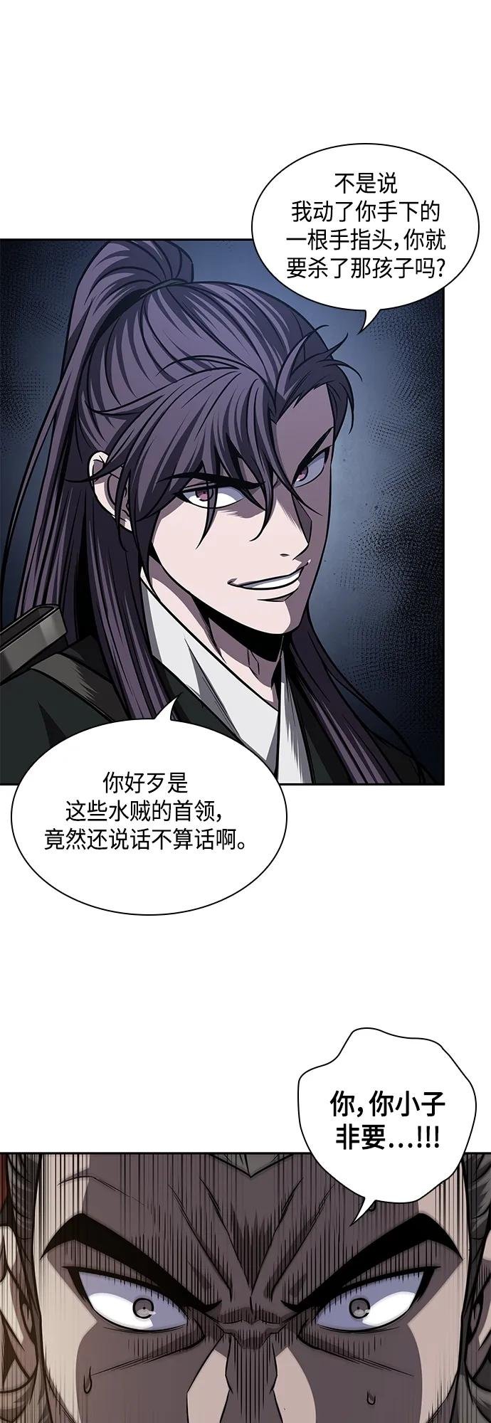 162. 第56章 船上的灾祸（3）